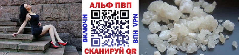 Alfa_PVP VHQ  Снежногорск 