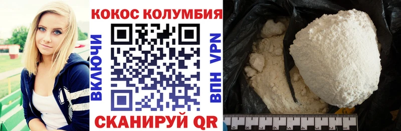 COCAIN Columbia  сколько стоит  Снежногорск 