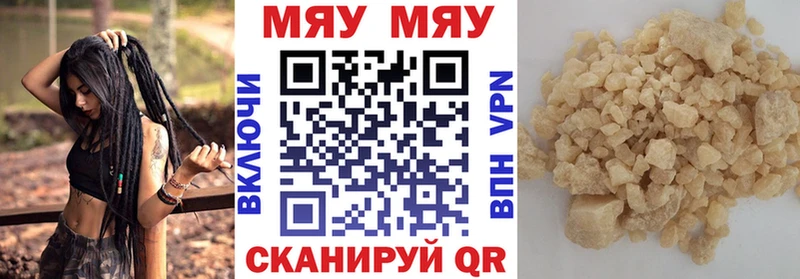 хочу   Снежногорск  МЯУ-МЯУ 4 MMC 