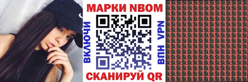 Марки NBOMe 1,5мг  маркетплейс клад  Снежногорск 
